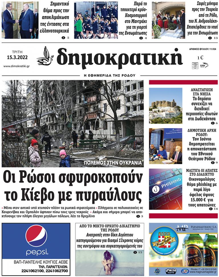 15.3.2022