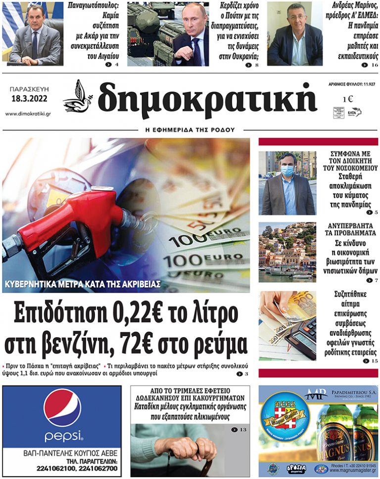 18.3.2022