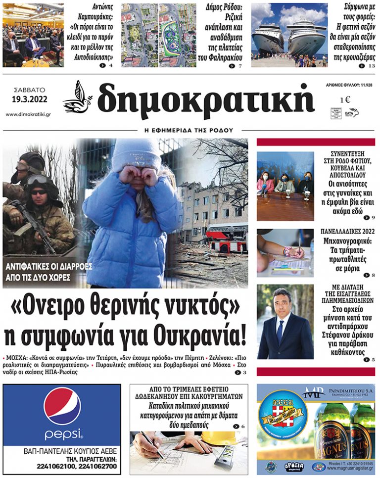 19.3.2022