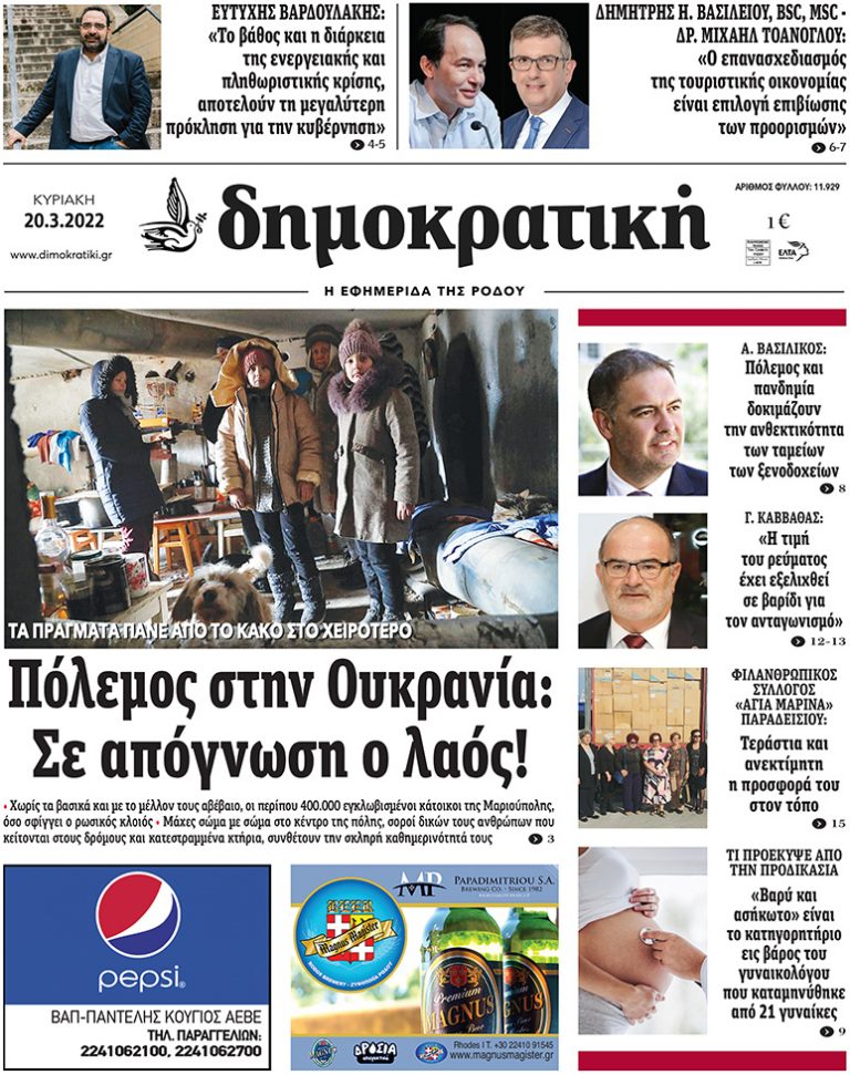 20.3.2022