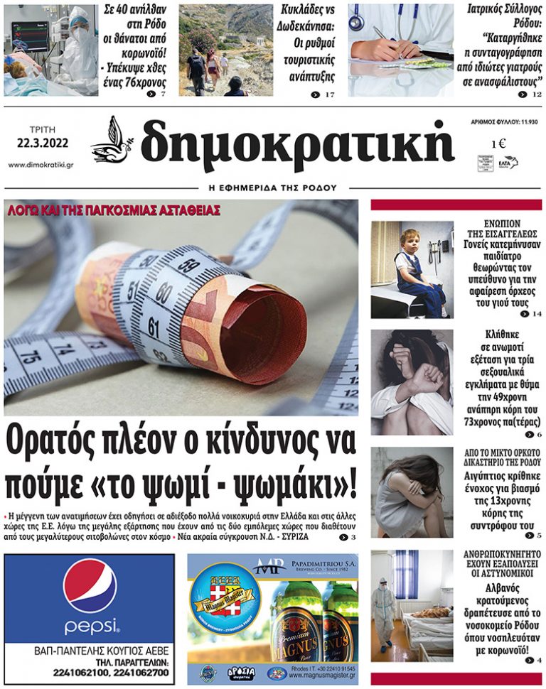 22.3.2022