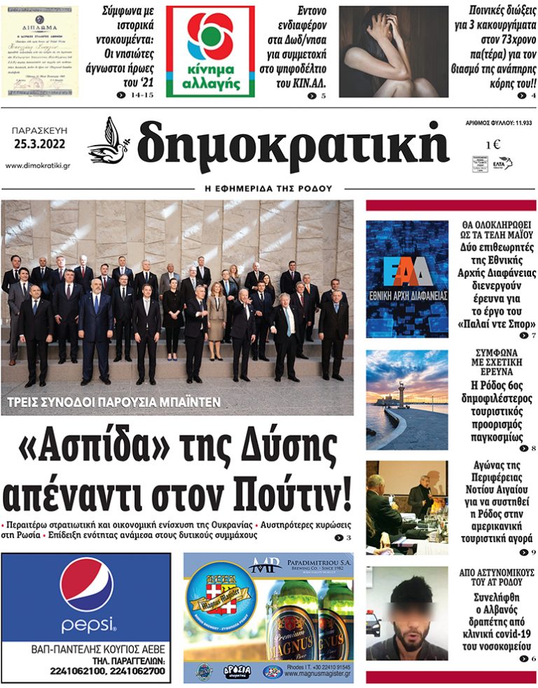 25.3.2022