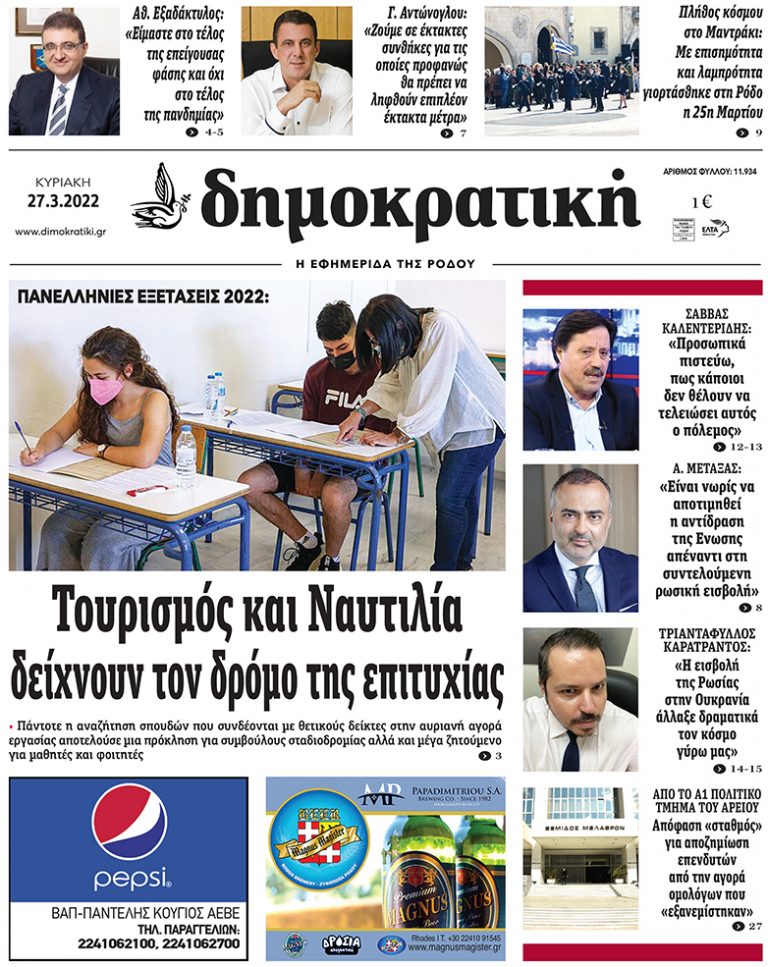 27.3.2022