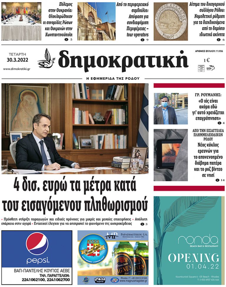 30.3.2022
