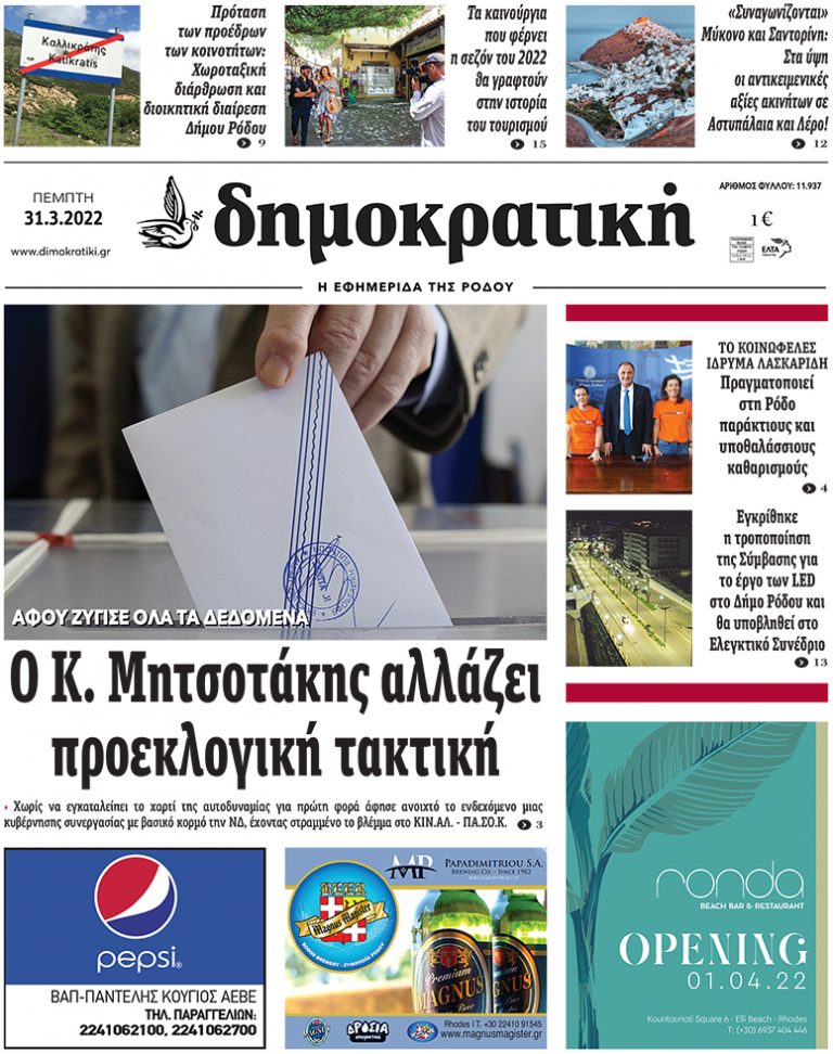 31.3.2022
