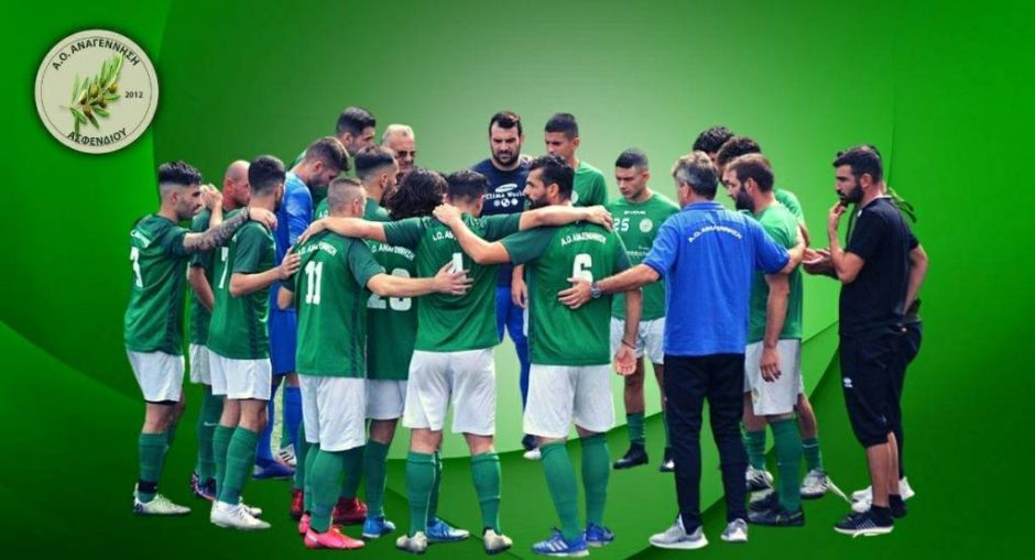Αναγέννηση Ασφενδιού