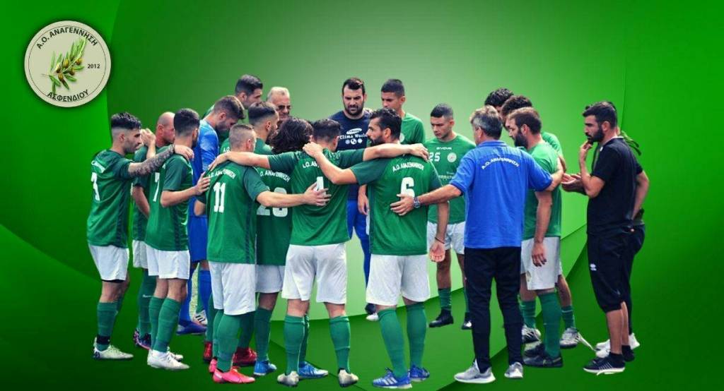 Αναγέννηση Ασφενδιού