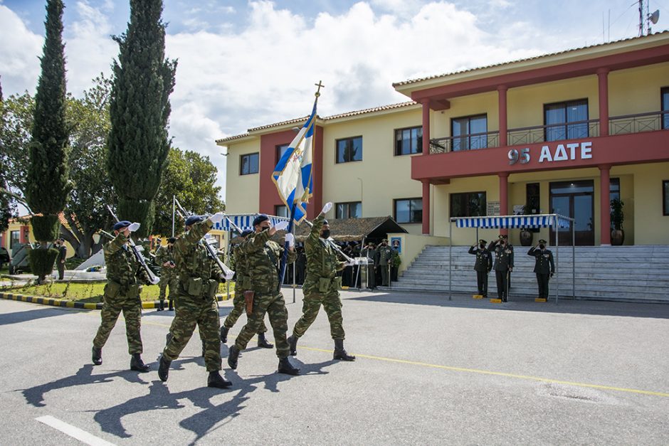 ΑΛΛΑΓΗ ΔΙΟΙΚΗΣΗΣ 95 ΑΔΤΕ