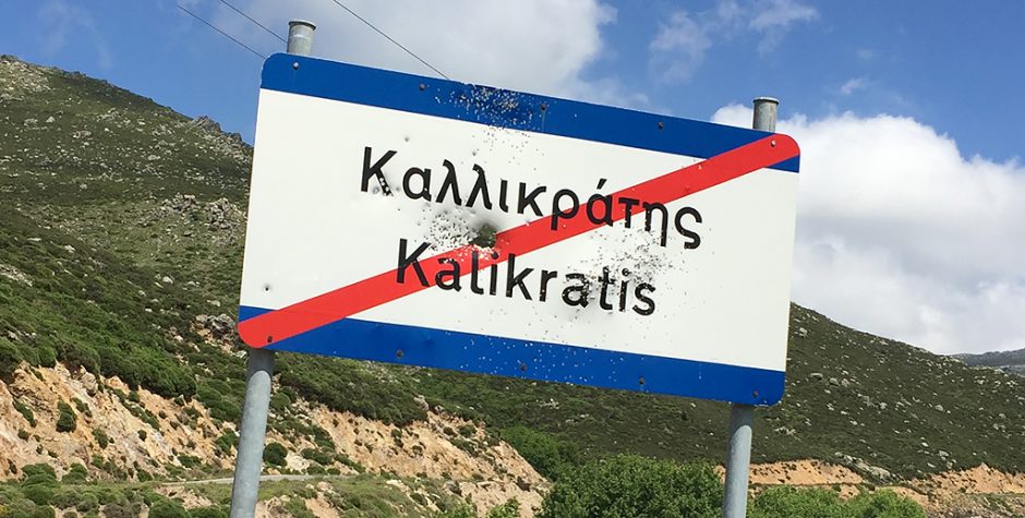 ΚΑΛΛΙΚΡΑΤΗΣ ΑΥΤΟΔΙΟΙΚΗΣΗ