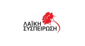 Λαϊκή Συσπείρωση