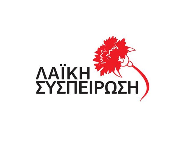 Λαϊκή Συσπείρωση