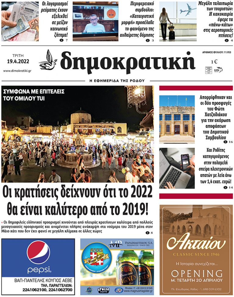 19.4.2022