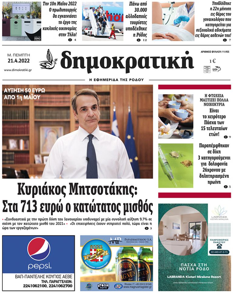 21.4.2022