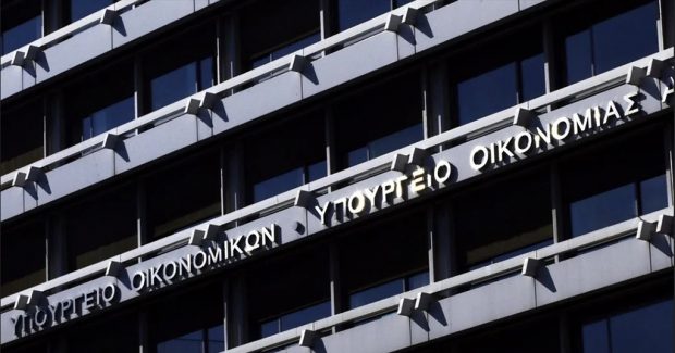 ΥΠΟΥΡΓΕΙΟ ΟΙΚΟΝΟΜΙΚΩΝ