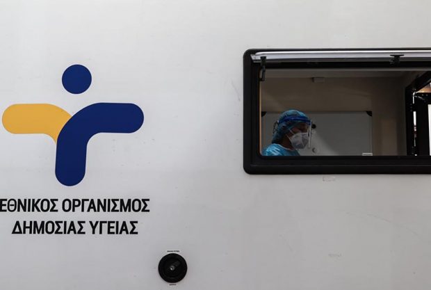 ΕΟΔΥ