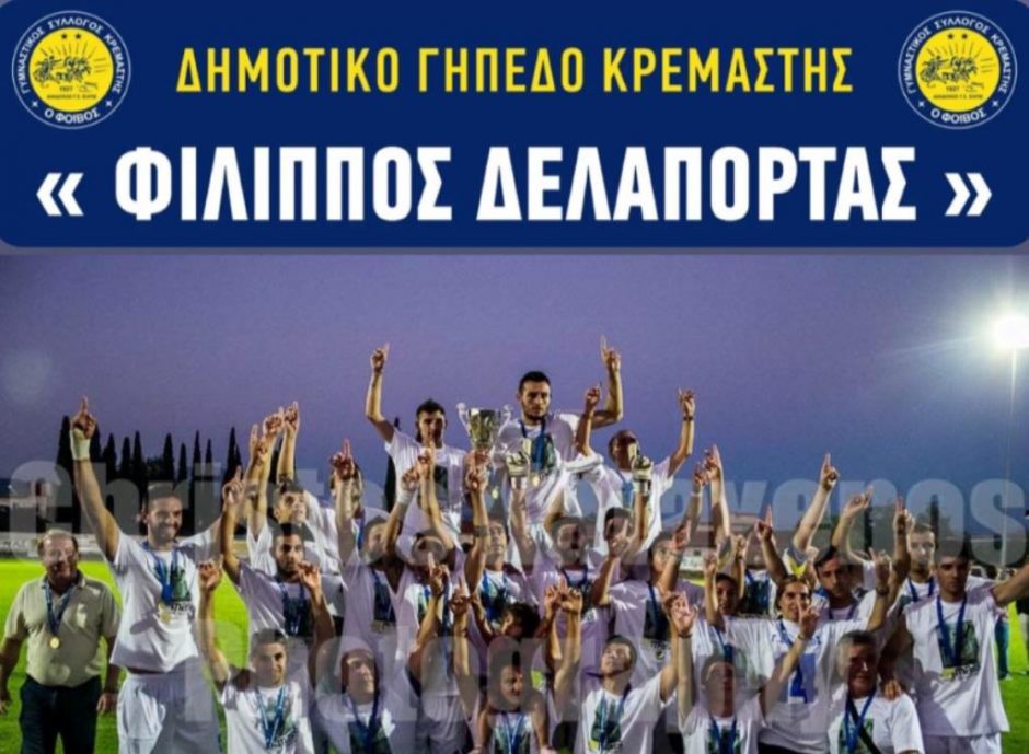 Φοίβος