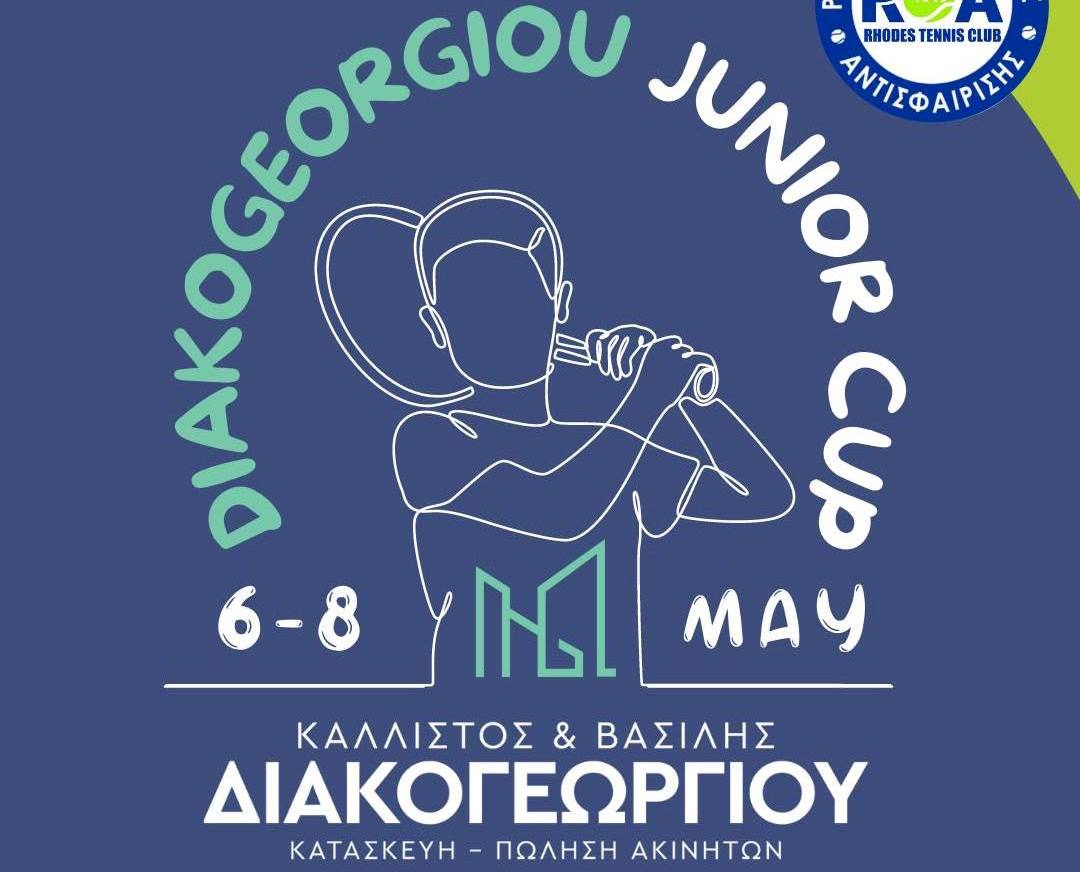 DIAKOGEORGIOU CUP ΤΕΝΙΣ