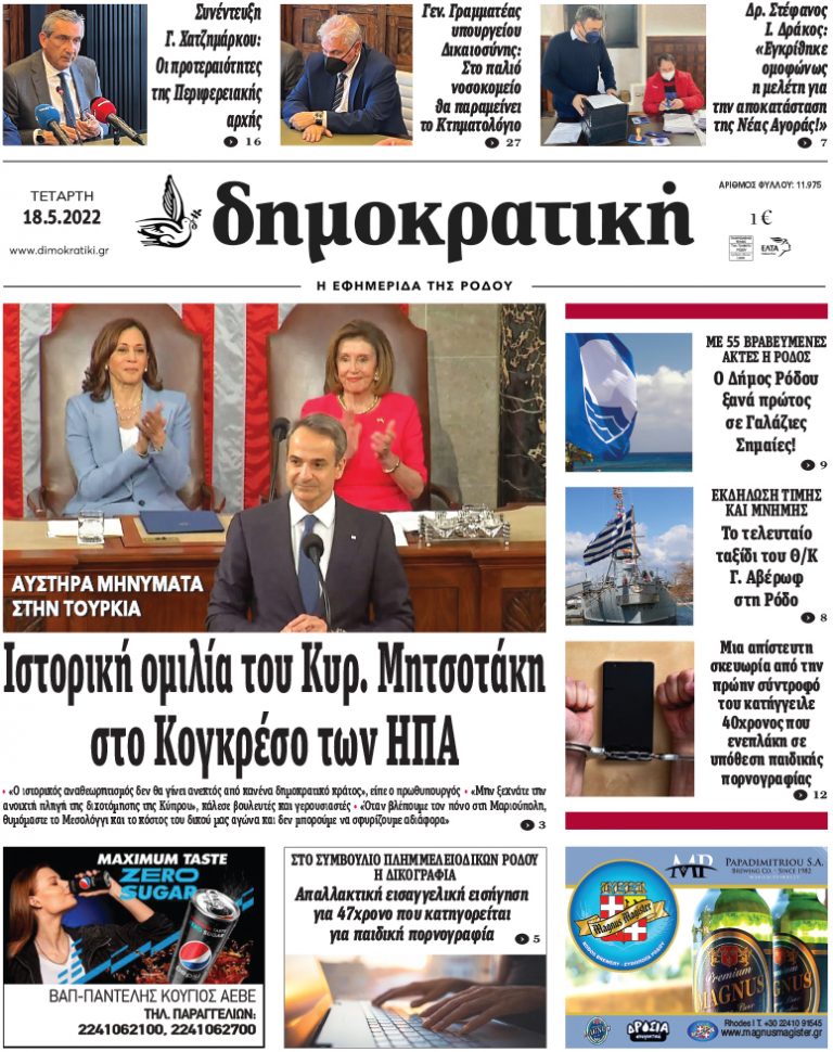 18.5.2022