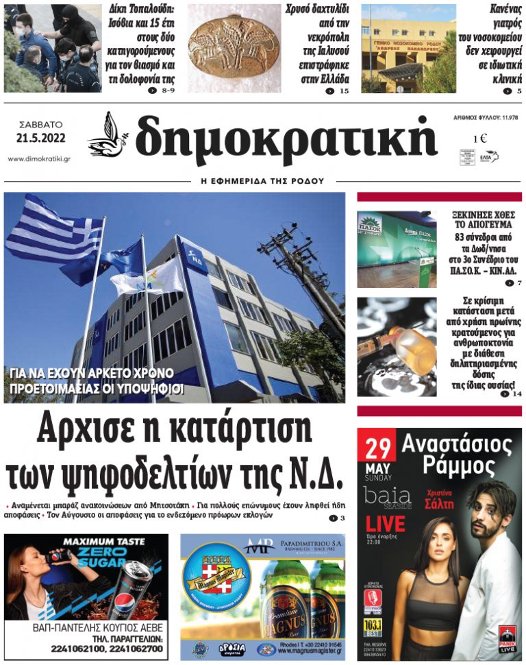 21.5.2022