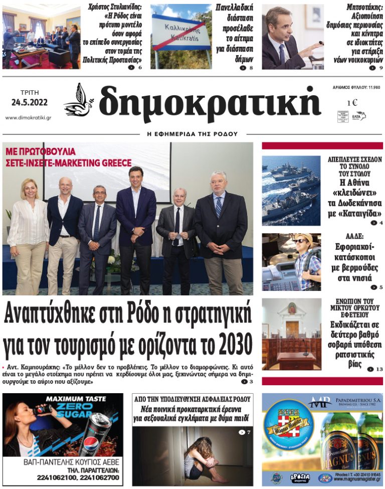 24.5.2022