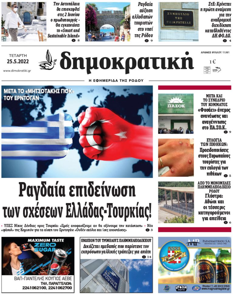 25.5.2022