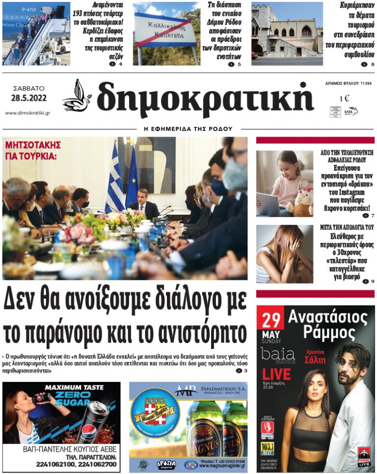 28.5.2020