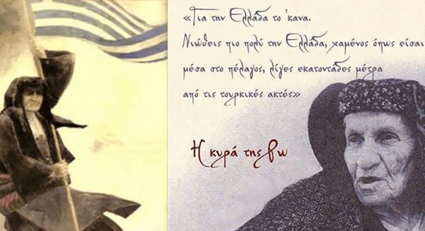 Δέσποινα Αχλαδιώτη
