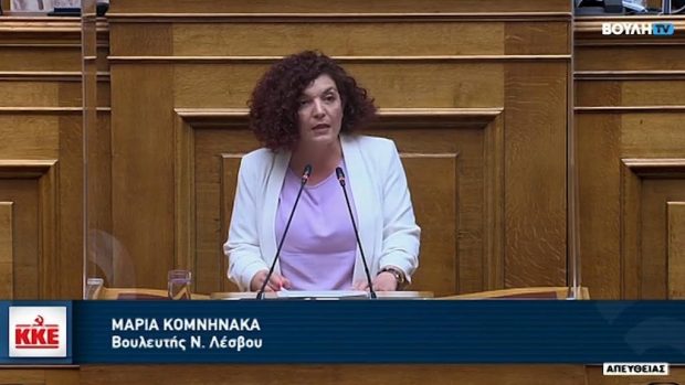 Κομνηνάκα