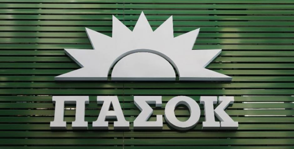 ΠΑΣΟΚ