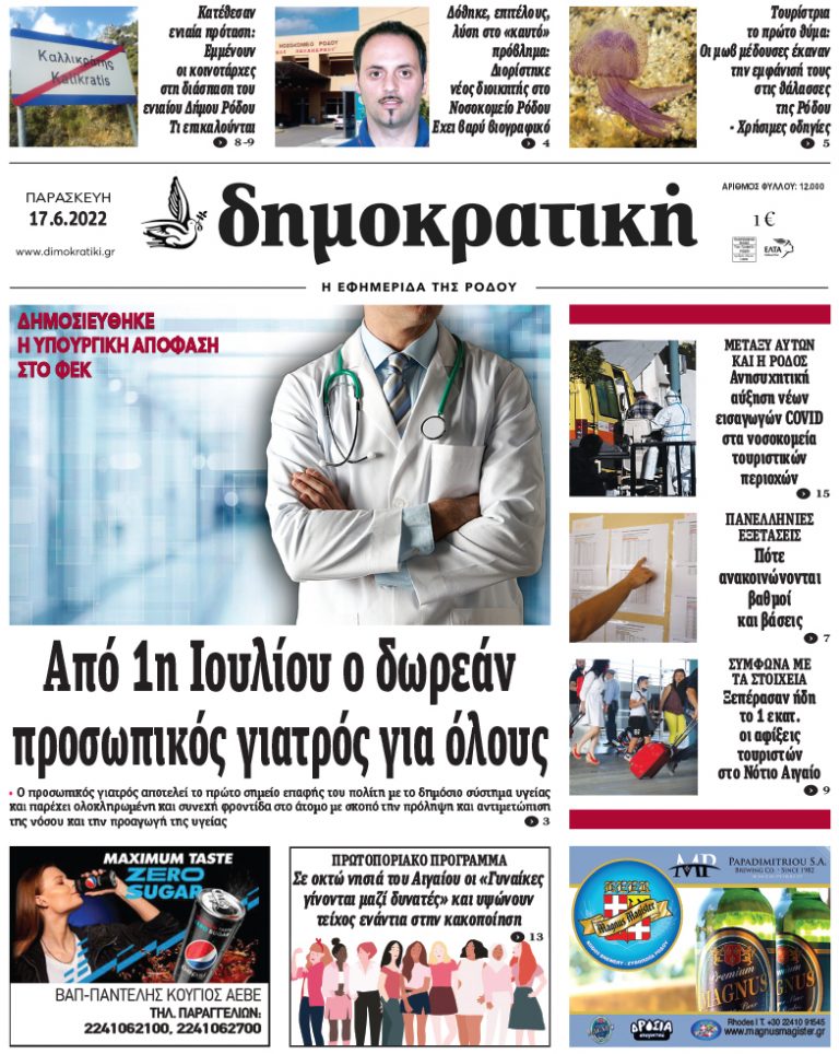 17.6.2022