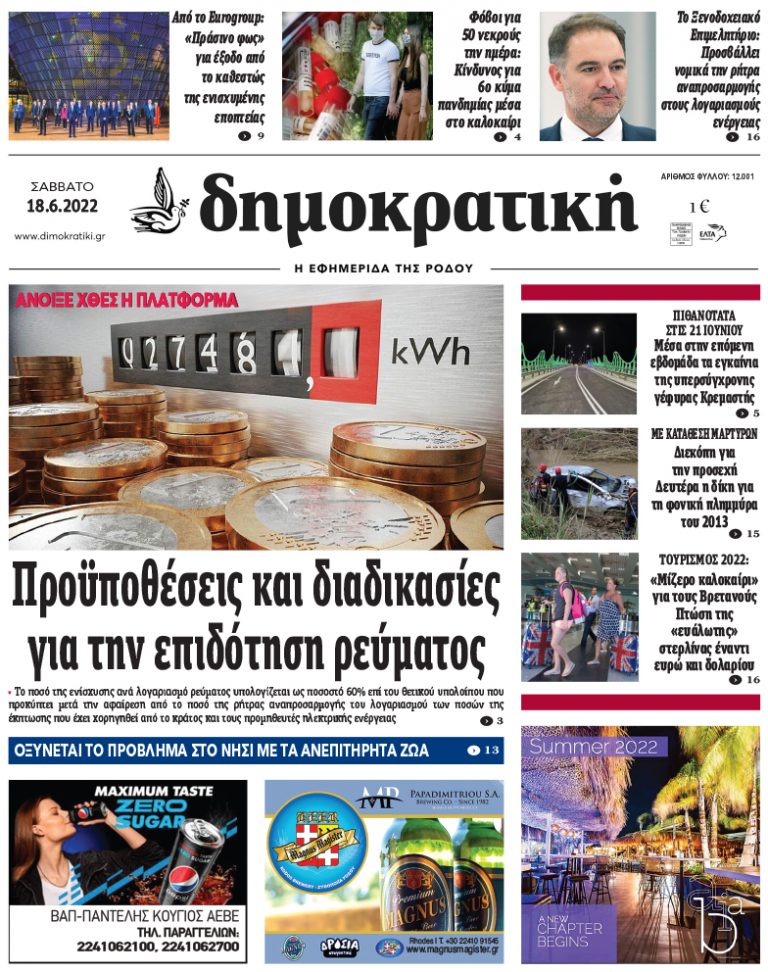 18.6.2022