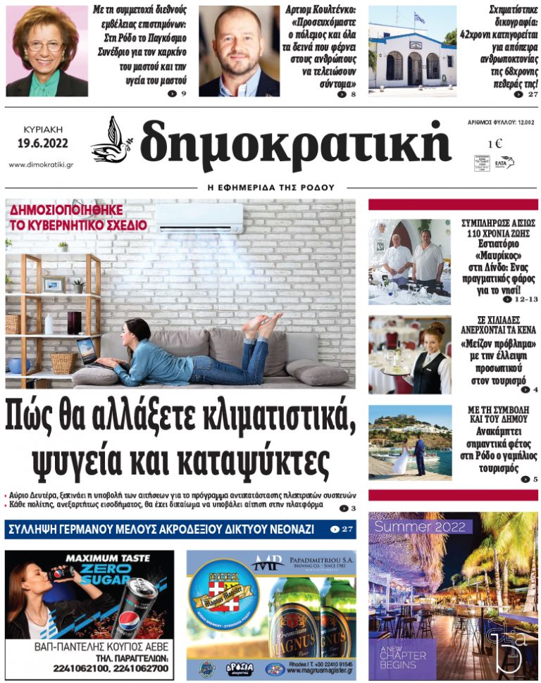 19.6.2022