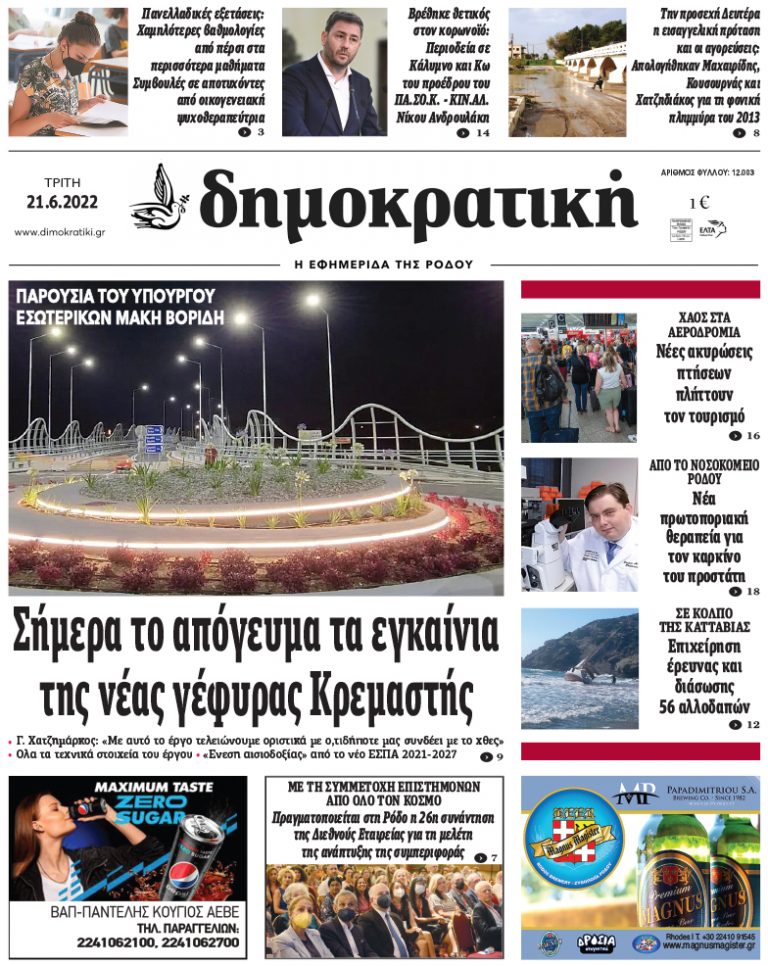 21.6.222