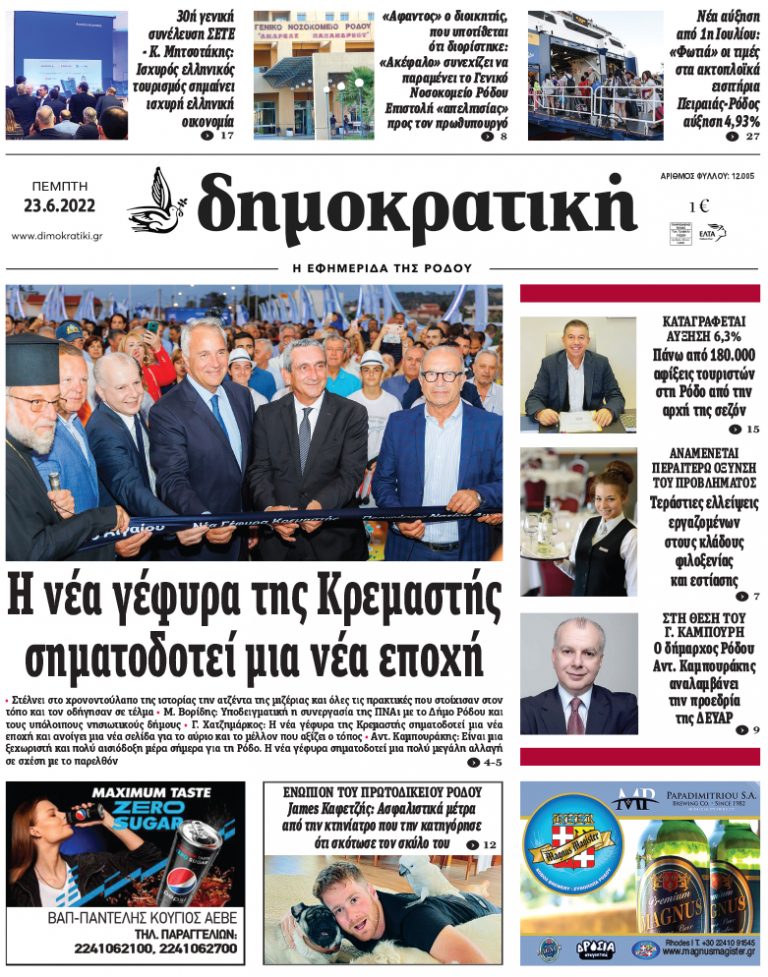 23.6.2022