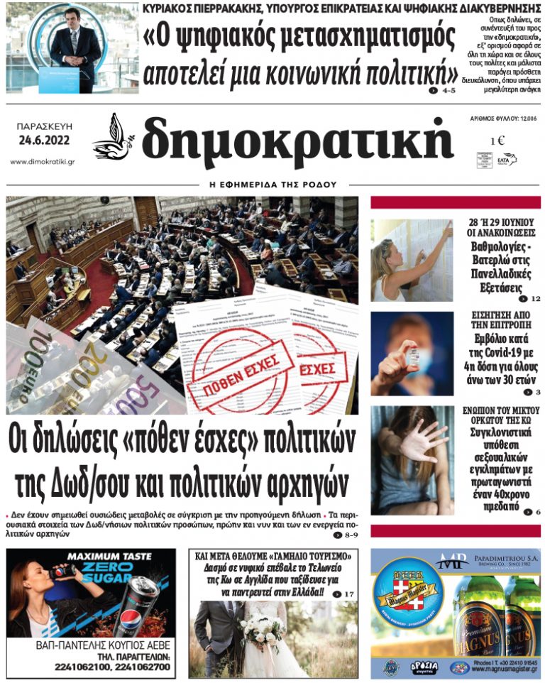 24.6.2022