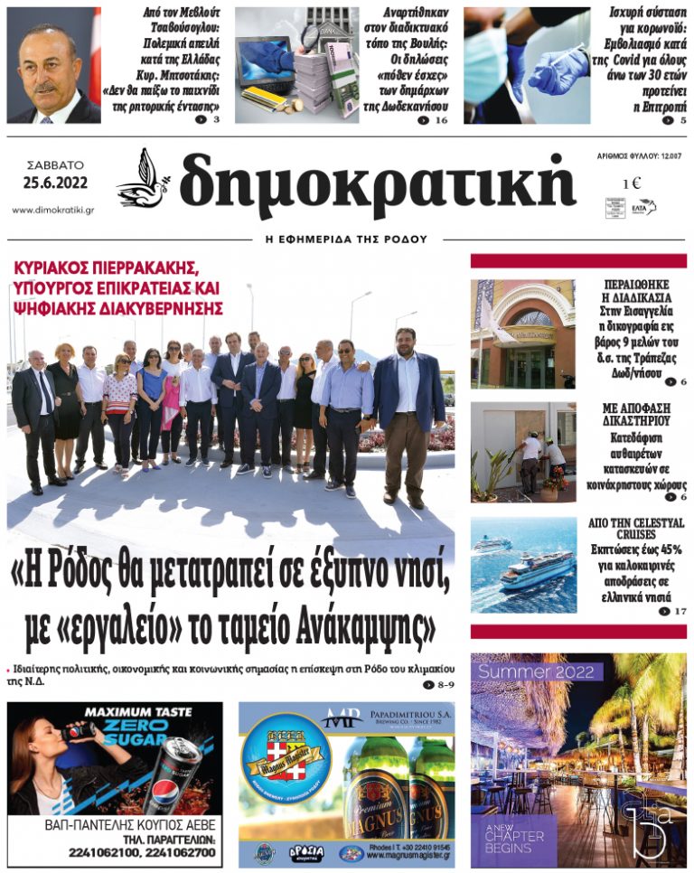 25.6.2022