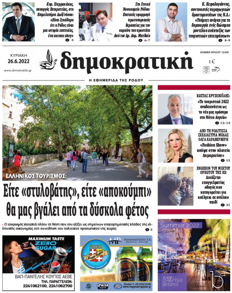 26.6.2022