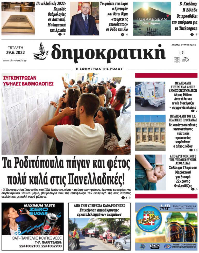 29.6.2022