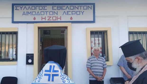 Συλλογος Εθελοντών Αιμοδοτών