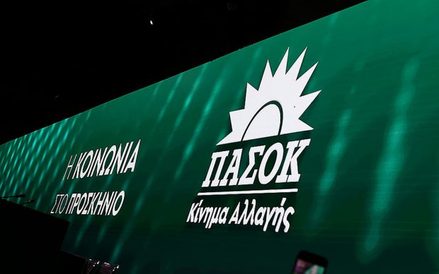 ΠΑΣΟΚ νέο σήμα