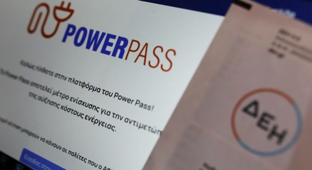 Power Pass ΔΕΗ