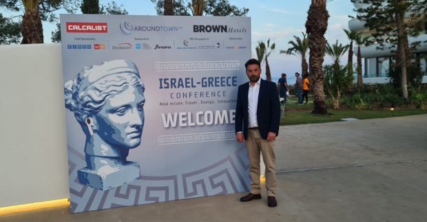 Φραγκάκης Israel – Greece conference