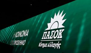 ΠΑΣΟΚ