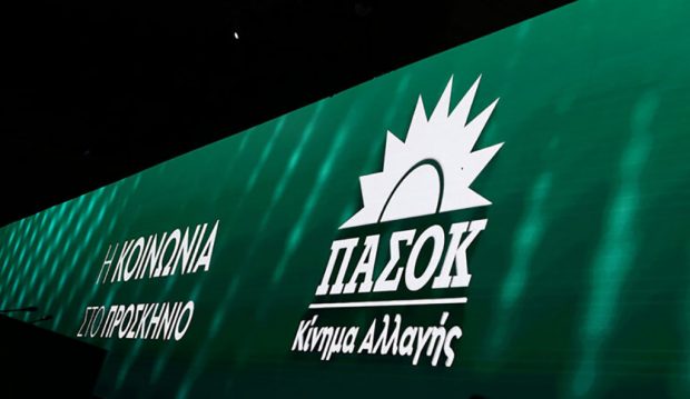 ΠΑΣΟΚ