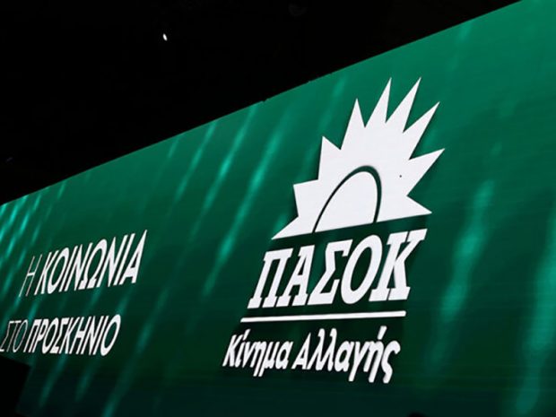 ΠΑΣΟΚ