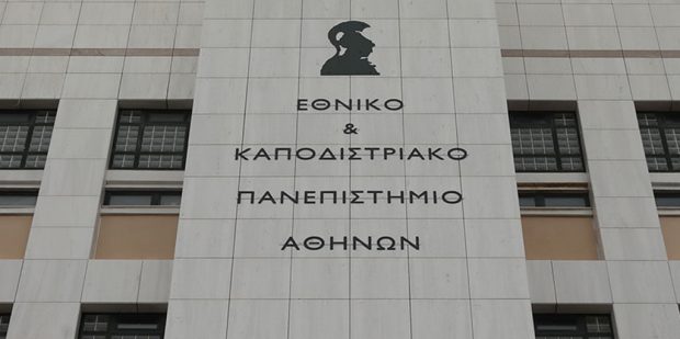 ΕΚΠΑ Πανεπιστήμιο