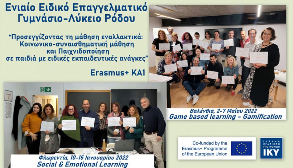 ΛΥΚΕΙΟ
