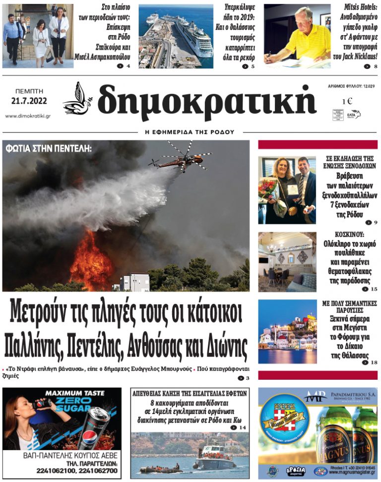 21.7.2022