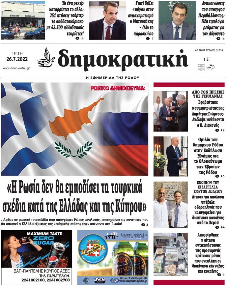 26.7.2022