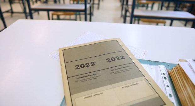 Πανελλαδικές 2022